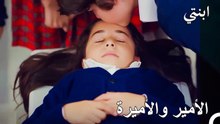 قبلة الأمير ميرت جان لبياض الثلج 'أويكو'.. أجمل بروفة لمسرحية المدرسة! 🍎✨ - ابنتي