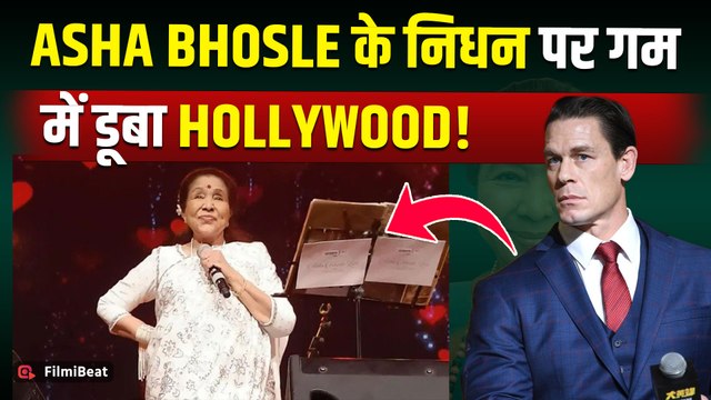 Asha Bhosle Passes Away: आशा ताई को Hollywood ने दिया Tribute, John Cena समेत कई stars ने जताया दुख!