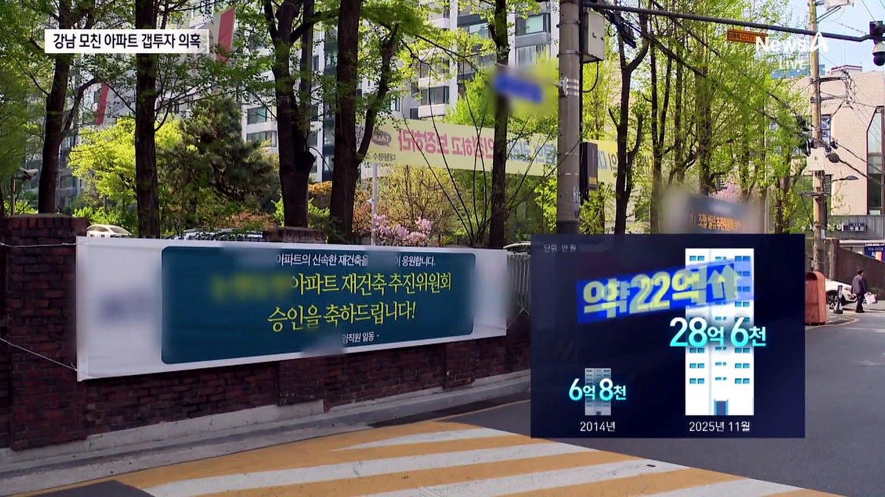 신현송, 강남 모친 아파트 갭투자 의혹…22억 올라