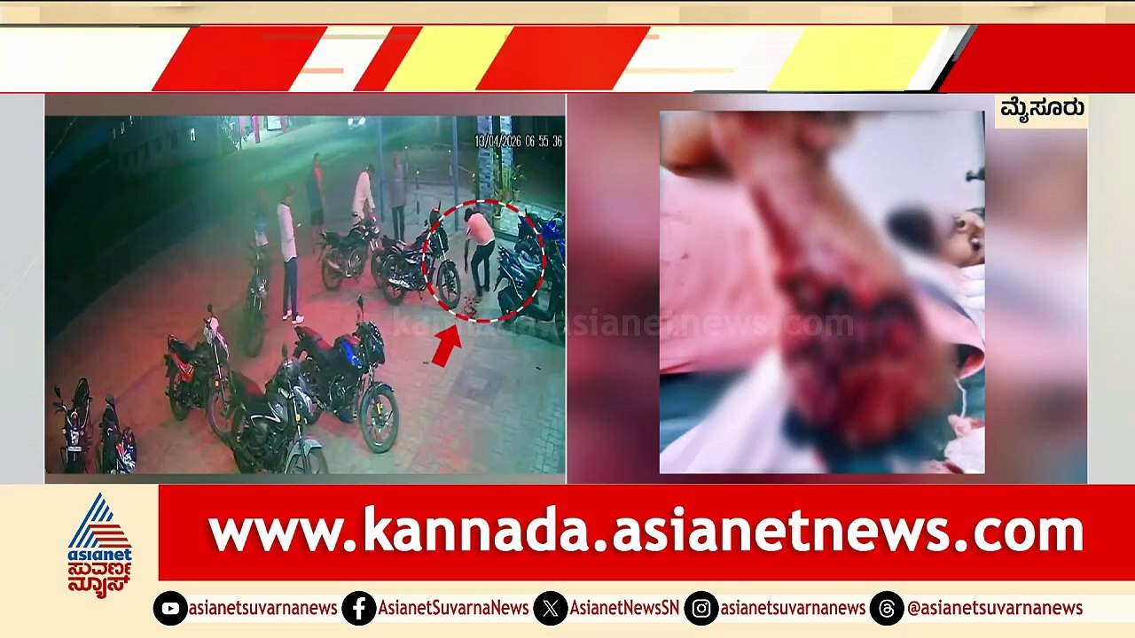 ಜಮೀನು ವಿವಾದ: ಪಿರಿಯಾಪಟಣದಲ್ಲಿ ಟಿಂಬರ್ ವ್ಯಾಪಾರಿ ಮೇಲೆ ಮರಣಾಂತಿಕ ಹಲ್ಲೆ