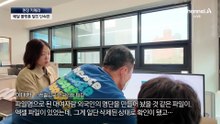 [현장 카메라]외국인 비자 와르르…불법 라이더 단속