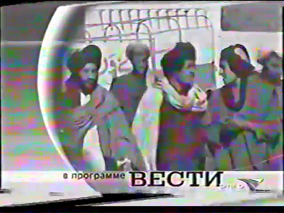 Вести (РТР, 08.12.2001)