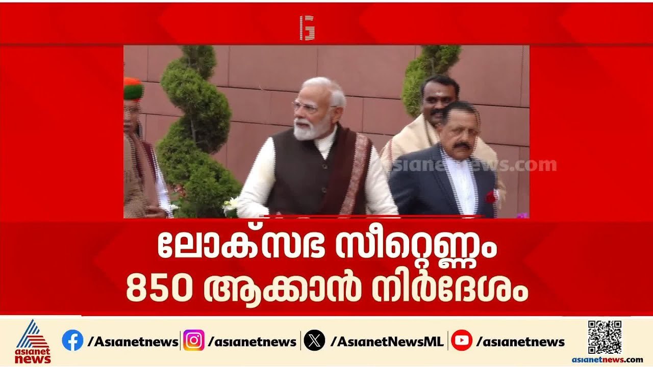 'ഒരു ലോജിക്കില്ല, വനിതാ സംവരണ ബില്ലിൽ ഇനിയും സർക്കാർ വ്യക്തത വരുത്തേണ്ടതുണ്ട്';NK പ്രേമചന്ദ്രൻ