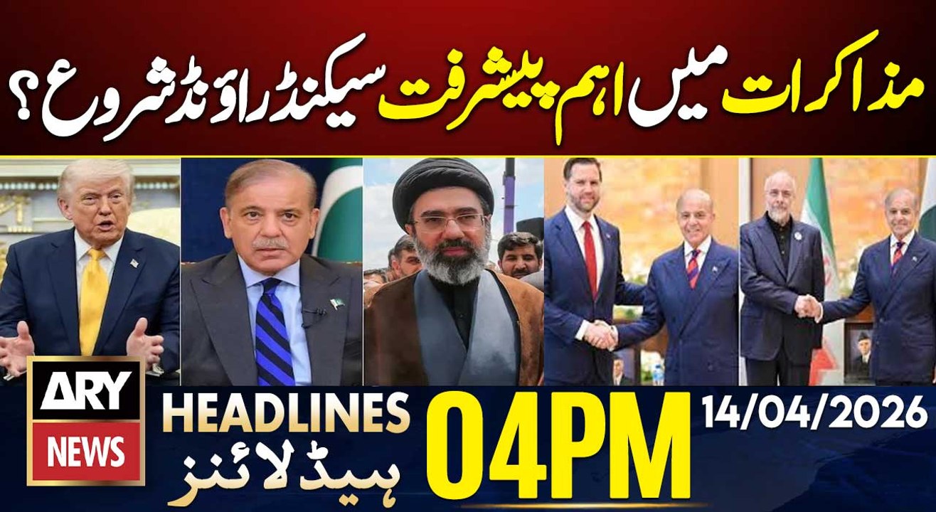 ٰIran US Talks - Islamabad Negotiation - Second Round | ARY News 4 PM Headlines - 14 April 2026