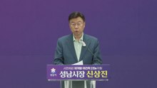 [경기] 성남시 "2040년까지 정비사업 2조 원 지원" / YTN