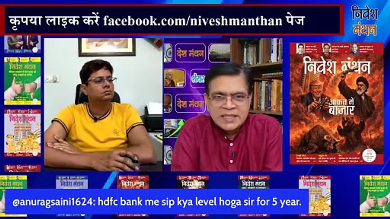 HDFC Bank में SIP करें या नहीं _ Paisa Banega ya Loss _ Full Strategy 2026 _ Stock Market Prediction