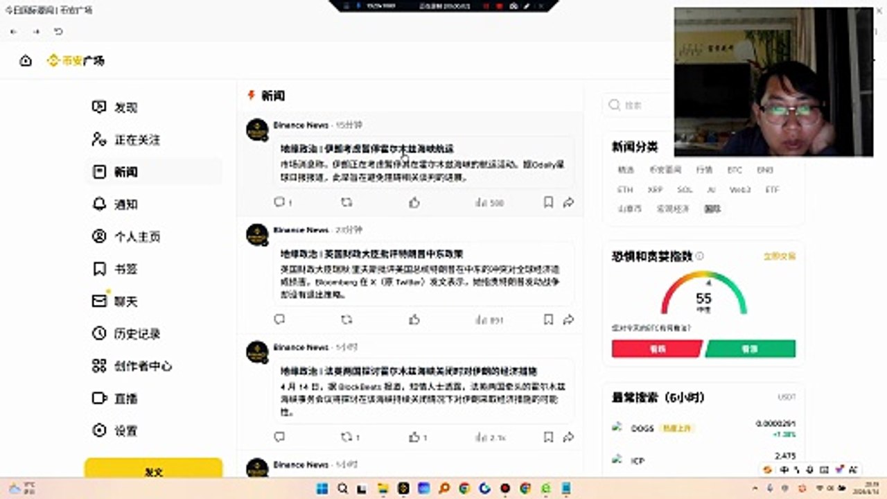 利多$BTC 、$ETH ，利空原油$CL 14日消息总结巴基斯坦外交部宣布，已邀请美国和伊朗前往伊斯兰堡进行第二轮谈判。伊朗考虑暂停霍尔木兹海峡航运，美国准备封锁霍尔木兹海峡航运。中国有可能已经介入。伊朗战争引发了对中国货币更有效地与美元竞争的热情