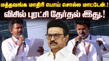 ₹10 லட்சம் காப்பீடு முதல் ஊதிய உயர்வு வரை - Vijay வாக்குறுதிகள் அதிரடி..