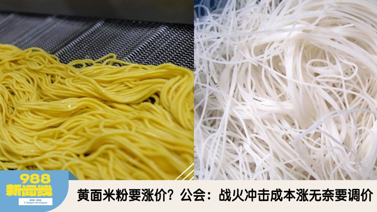 《988新闻线》：2026年04月14日 柴油补贴加码至400令吉；交通部推数交通优惠节能！