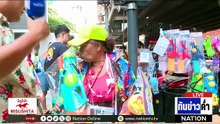 แม่ค้ายิ้ม "สงกรานต์" ช่วยปลุกเศรษฐกิจย่านสีลม  | เนชั่นทันข่าวค่ำ |  14 เม.ย.69  | PART 3