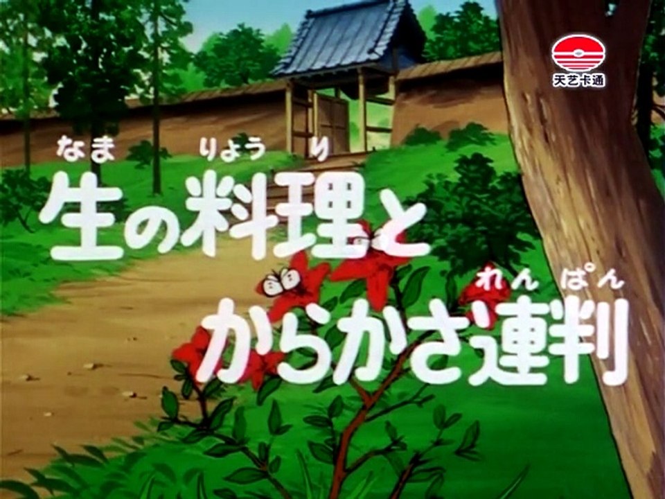聪明的一休.E113.油纸伞联名状.DVDRip.x264.AC3