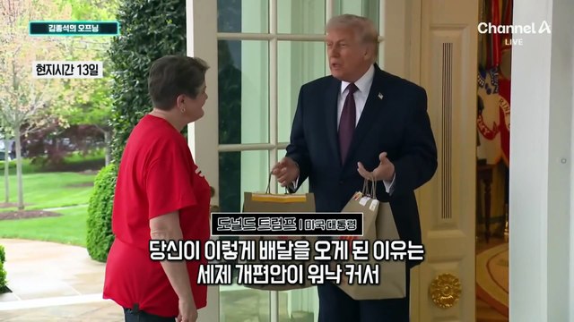 [김종석의 오프닝]중국계 유조선, 역봉쇄 직후 뱃머리 돌려
