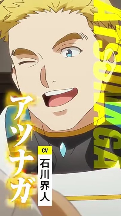 【陰陽廻天 Reバース】アツナガ(CV.#石川界人) ｜キャラクターPV #shorts