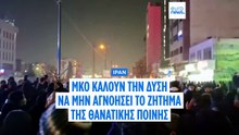 Έκθεση σοκ για τις εκτελέσεις πολιτών στο Ιράν - ΜΚΟ καλούν την Δύση να μην αγνοήσει το ζήτημα της θανατικής ποινής