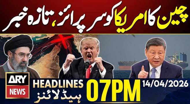 Strait of Hormuz Blockage | China surprises US | ARY News 7 PM Headlines - 14 April 2026