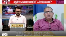 'ഡീലിമിറ്റേഷനെക്കുറിച്ച് ആർക്കാണ് അറിയാത്തത്..എത്രകാലമായി ഇത് പറഞ്ഞുകൊണ്ടിരിക്കുന്നു...'