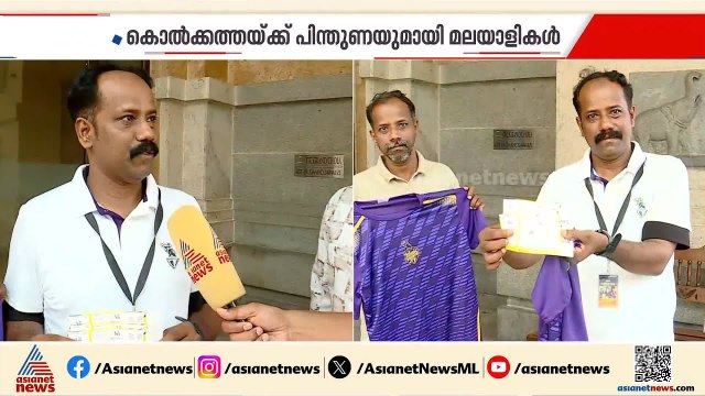 കൊൽക്കത്തയുടെ മത്സരം കാണാൻ ഷാരൂഖ് ഖാന്റെ അതിഥികളായി രണ്ട് മലയാളികൾ ചെന്നൈയിൽ | Kolkata Knight Riders