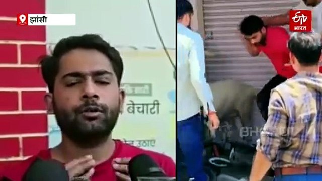 झांसी में गैस सिलेंडर मांगने पर विवाद, एजेंसी कर्मचारियों ने कस्टमर को लात-घूंसों से पीटा