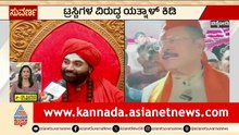 ಸ್ಫೋಟಕ ಆಡಿಯೋ ವಿಡಿಯೋ ರಿಲೀಸ್! | Vachanananda Swamiji Controversy | Karnataka News | Suvarna News