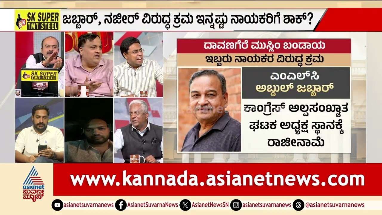 ಯಾರಿಗೆ ಸಿಗುತ್ತೆ ಮುಸ್ಲಿಂ ನಾಯಕತ್ವದ ಪಟ್ಟ? | Karnataka Politics | Nazeer Ahmed | LRC | Suvarna News
