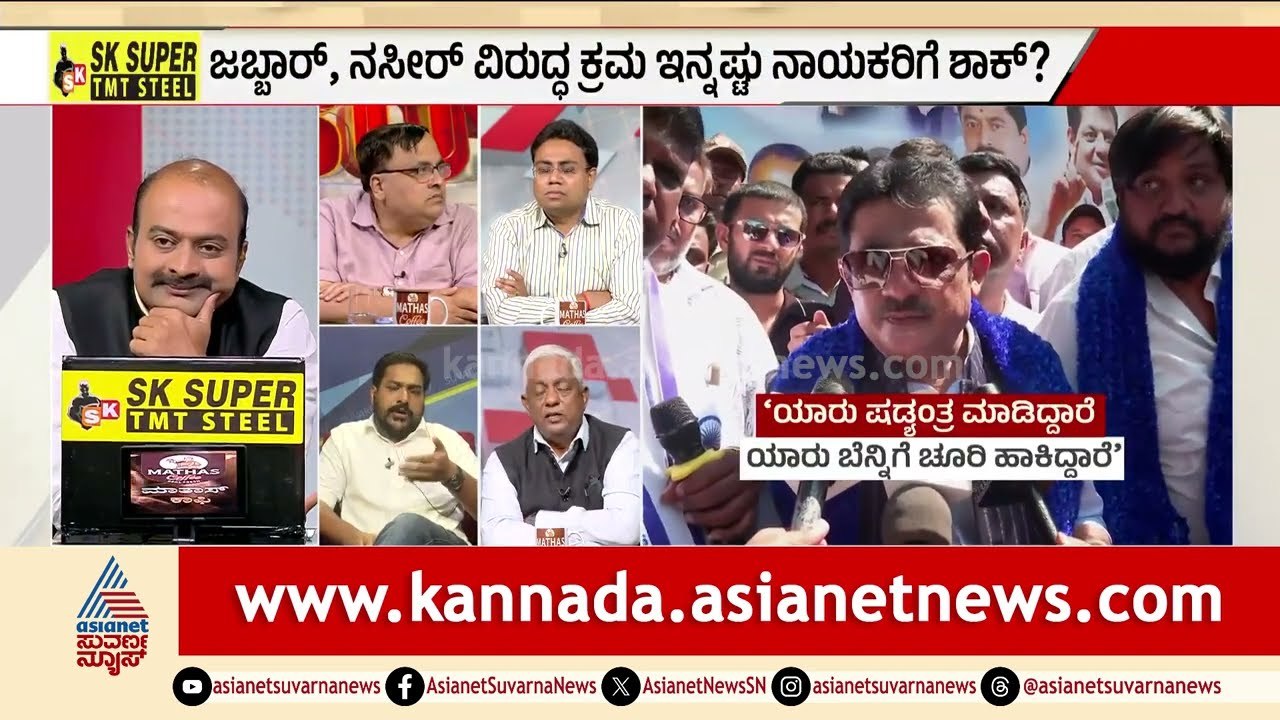 ಕಾಂಗ್ರೆಸ್ ಲೆಕ್ಕಾಚಾರ ತಲೆಕೆಳಗಾಗುತ್ತಾ? | Karnataka Politics | Nazeer Ahmed | LRC | Suvarna News