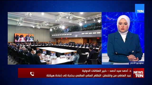 خبير علاقات دولية يكشف أهداف زيارة وزير الخارجية المصري إلى الولايات المتحدة الأمريكية