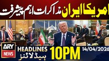 Significant Progress In US - Iran Talks | ARY News 10 PM Headlines - 14 April 2026