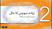 15 April 2026 Boost Your Brain Power 🧠 Stop Overthinking Now | Hammad hanif | @Kismatastro ⚠️✨