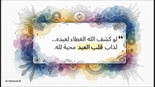 ابن_قيم_الجوزية__طبيب_القلب