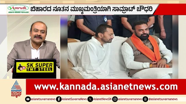ಮುಖ್ಯಮಂತ್ರಿ ಸ್ಥಾನಕ್ಕೆ ನಿತೀಶ್ ರಾಜೀನಾಮೆ, ಮಗನಿಗೆ ಡಿಸಿಎಂ ಪಟ್ಟ! | Bihar Politics | Suvarna News Hour