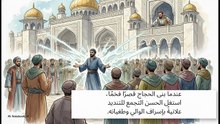 الحسن_البصري__الرجل_الذي_أذل_الطغاة