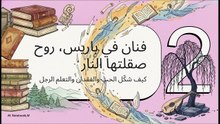 جبران_خليل_جبران__نبي_العالمين