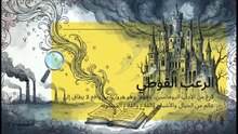 أحمد_خالد_توفيق__بطل_لا_مثالي