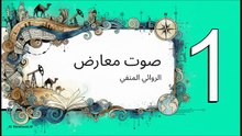 عبد_الرحمن_منيف