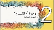 غاندي__القديس_والاستراتيجي