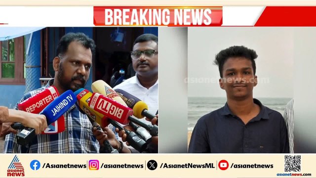 അന്വേഷണം വഴിതിരിച്ചു വിടാനുള്ള ശ്രമം നടക്കുന്നു; ​ഗുരുതര ആരോപണങ്ങളുമായി നിതിന്റെ കുടുംബം | Kannur