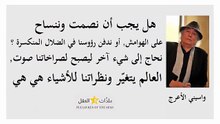 واسيني الأعرج 20