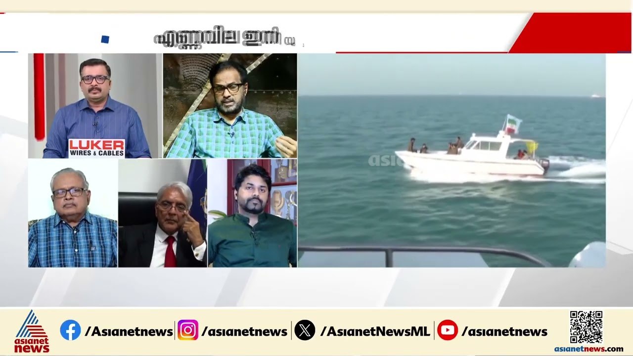 അമേരിക്കയെ ഇറാൻ കുടുക്കിയതാണ്, ഇറാൻ കണ്ടെടുത്ത ബോംബാണ് ഹോർമൂസ് കടലിടുക്ക്: പിഎം നാരായണൻ | Iran | US