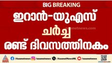 ഇറാൻ-യുഎസ് ചർച്ച രണ്ട് ദിവസത്തിനകം നടക്കുമെന്ന് ട്രംപ്