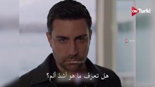 مسلسل القبيحة الحلقة 4 اعلان 1 الرسمي مترجم HD