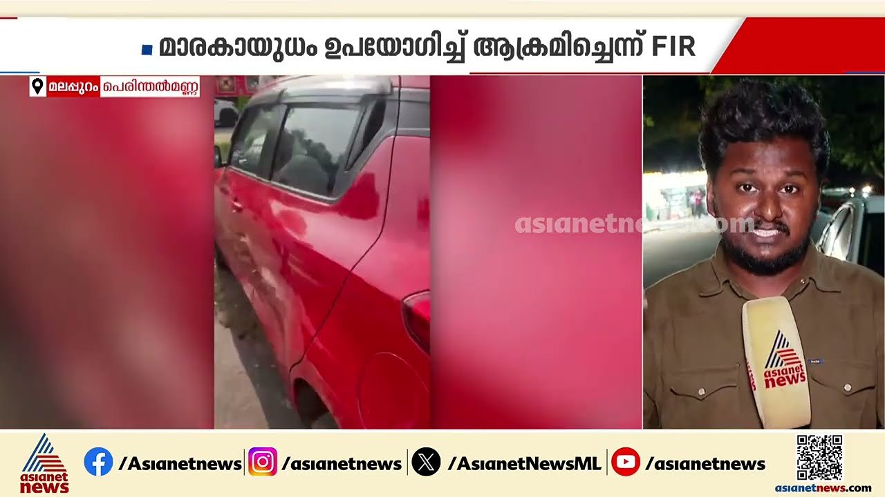 യുവാക്കളെ കാറിടിച്ച് കൊലപ്പെടുത്താൻ ശ്രമിച്ചത്...