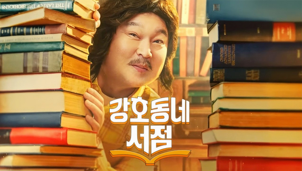 Gangho Neighborhood Bookstore (2026) Episode 3 (ENGL SUB) | Memories, Healing and Honest Conversations 📚✨ Full Episode