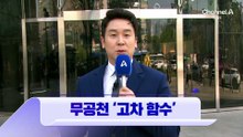 4월 15일 김진의 돌직구쇼 오프닝