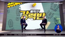 [돌직구 강력반]주운 신분증으로 15년간 사기…‘15억 원’ 꿀꺽