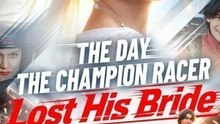 The Day The Champion Racer Lost His Bride Episode