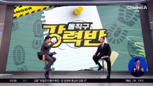 [돌직구 강력반]밤새 기다렸지만…‘늑구’ 또 놓쳤다