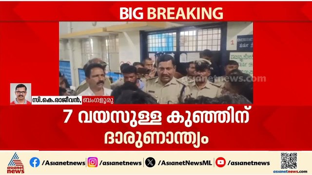 ചിക്മഗളൂരുവിൽ ഘോഷയാത്രയിലേക്ക് കാർ പാഞ്ഞ് കയറി ഏഴ് വയസ്സുള്ള കുഞ്ഞിന് ദാരുണാന്ത്യം