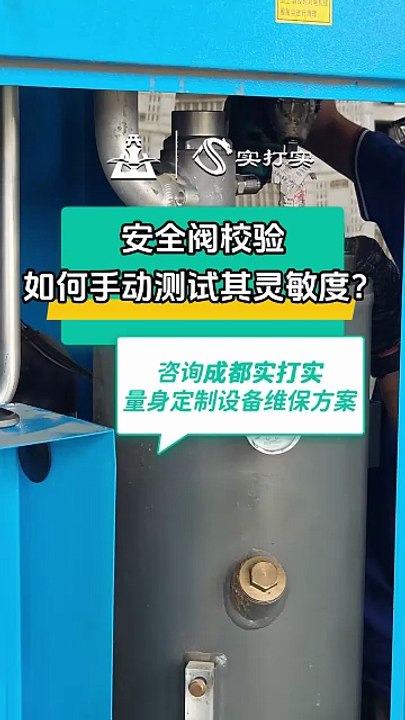 Air compressor calibration: How to manually test sensitivity?