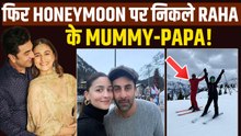 Alia Bhatt और Ranbir Kapoor ने बर्फीली वादियों में Celebrate की Wedding Anniversary,Fans हुए फिदा!