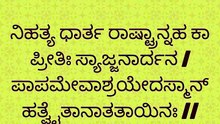 Bhagavad Gita Kannada: Chapter 1 Shloka 36 | ಕನ್ನಡದಲ್ಲಿ ಭಗವದ್ಗೀತೆ ವಿವರಣೆ